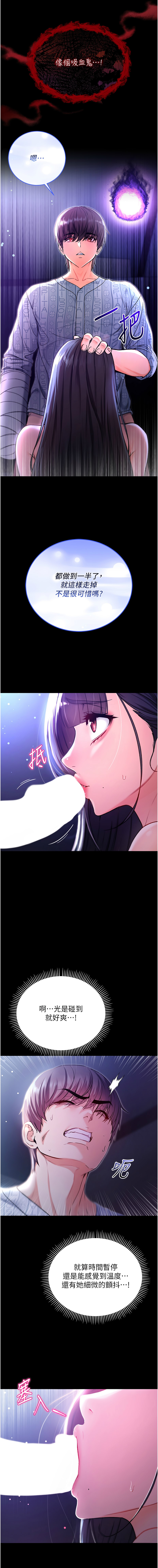[李成治| 逃兵]不纯吸血鬼 | 不純吸血鬼 1-8[Chinese] [Ongoing] Page 50