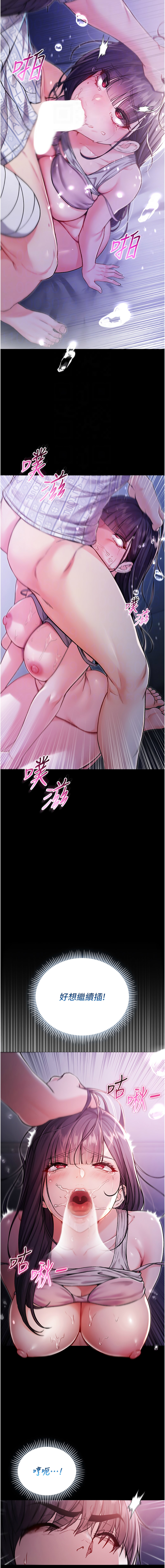 [李成治| 逃兵]不纯吸血鬼 | 不純吸血鬼 1-8[Chinese] [Ongoing] Page 56