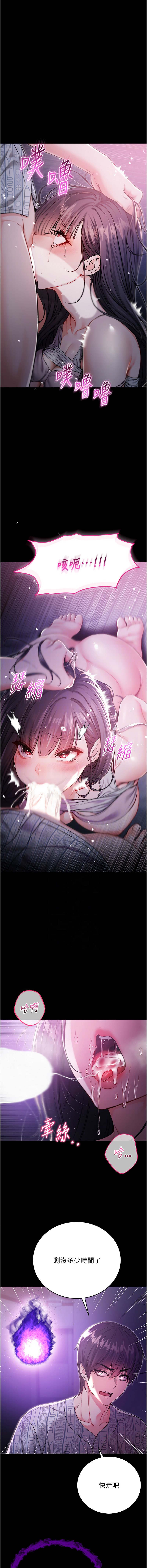[李成治| 逃兵]不纯吸血鬼 | 不純吸血鬼 1-8[Chinese] [Ongoing] Page 57