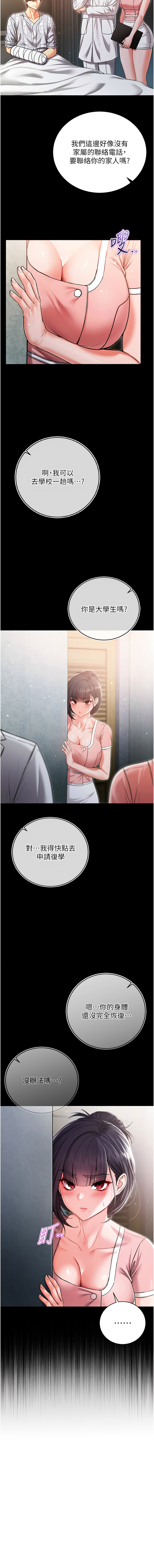 [李成治| 逃兵]不纯吸血鬼 | 不純吸血鬼 1-8[Chinese] [Ongoing] Page 65
