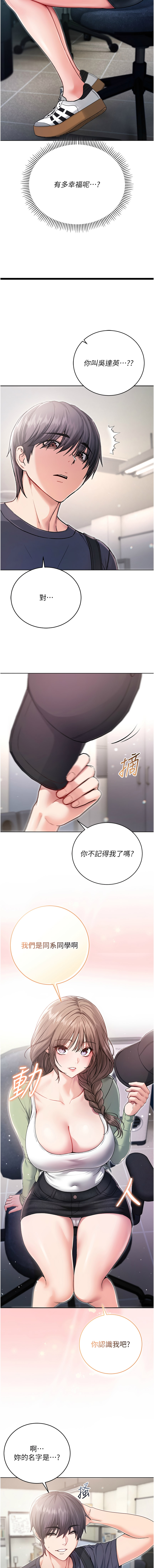[李成治| 逃兵]不纯吸血鬼 | 不純吸血鬼 1-8[Chinese] [Ongoing] Page 68