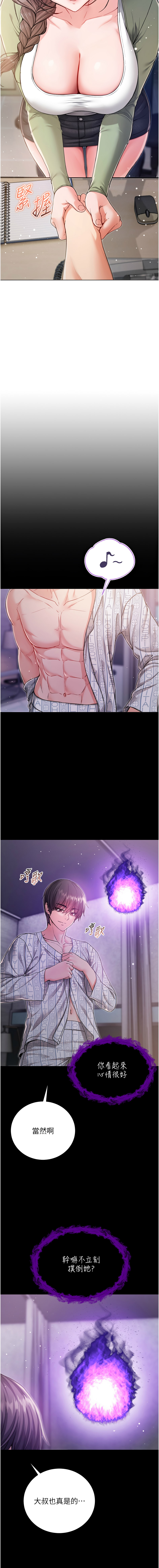 [李成治| 逃兵]不纯吸血鬼 | 不純吸血鬼 1-8[Chinese] [Ongoing] Page 70