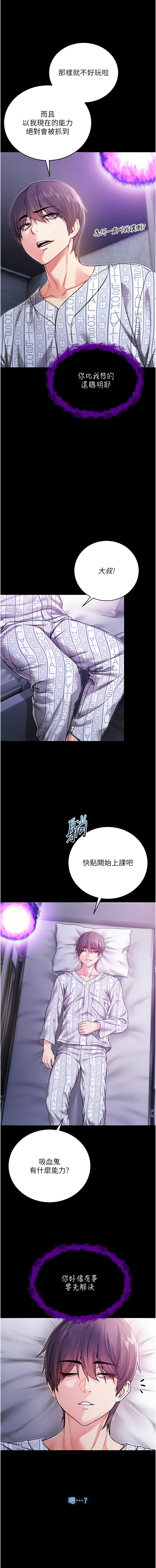 [李成治| 逃兵]不纯吸血鬼 | 不純吸血鬼 1-8[Chinese] [Ongoing] Page 71