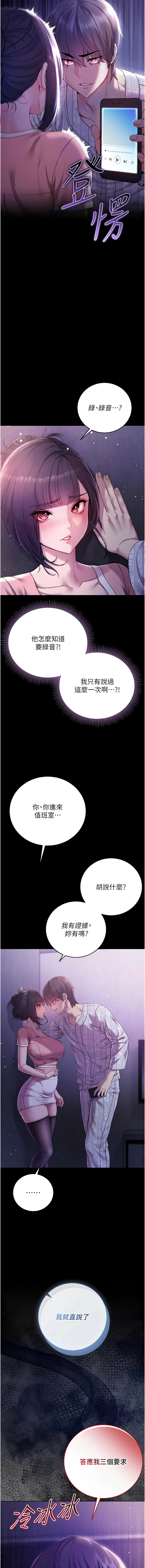 [李成治| 逃兵]不纯吸血鬼 | 不純吸血鬼 1-8[Chinese] [Ongoing] Page 80