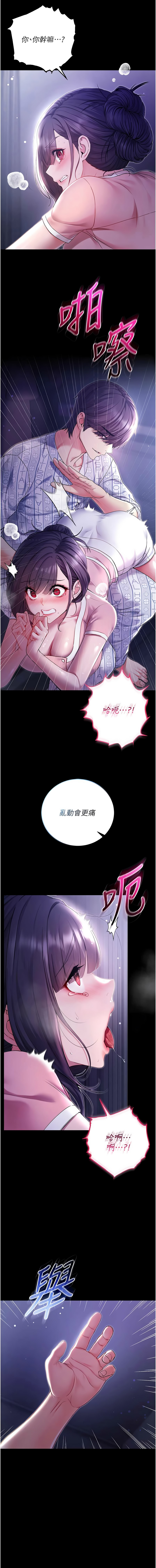 [李成治| 逃兵]不纯吸血鬼 | 不純吸血鬼 1-8[Chinese] [Ongoing] Page 88