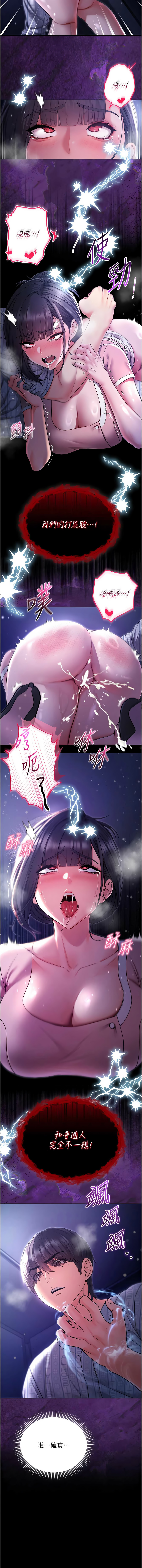 [李成治| 逃兵]不纯吸血鬼 | 不純吸血鬼 1-8[Chinese] [Ongoing] Page 92