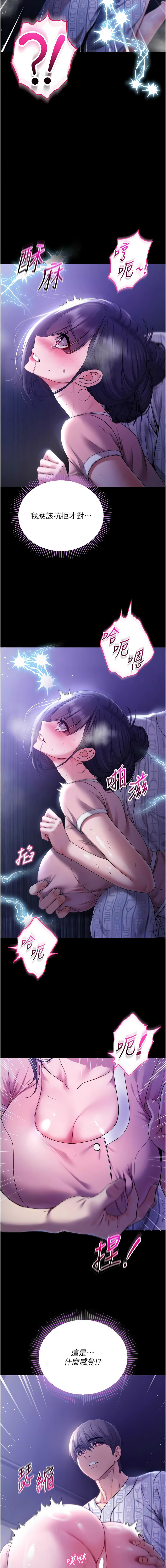 [李成治| 逃兵]不纯吸血鬼 | 不純吸血鬼 1-8[Chinese] [Ongoing] Page 94