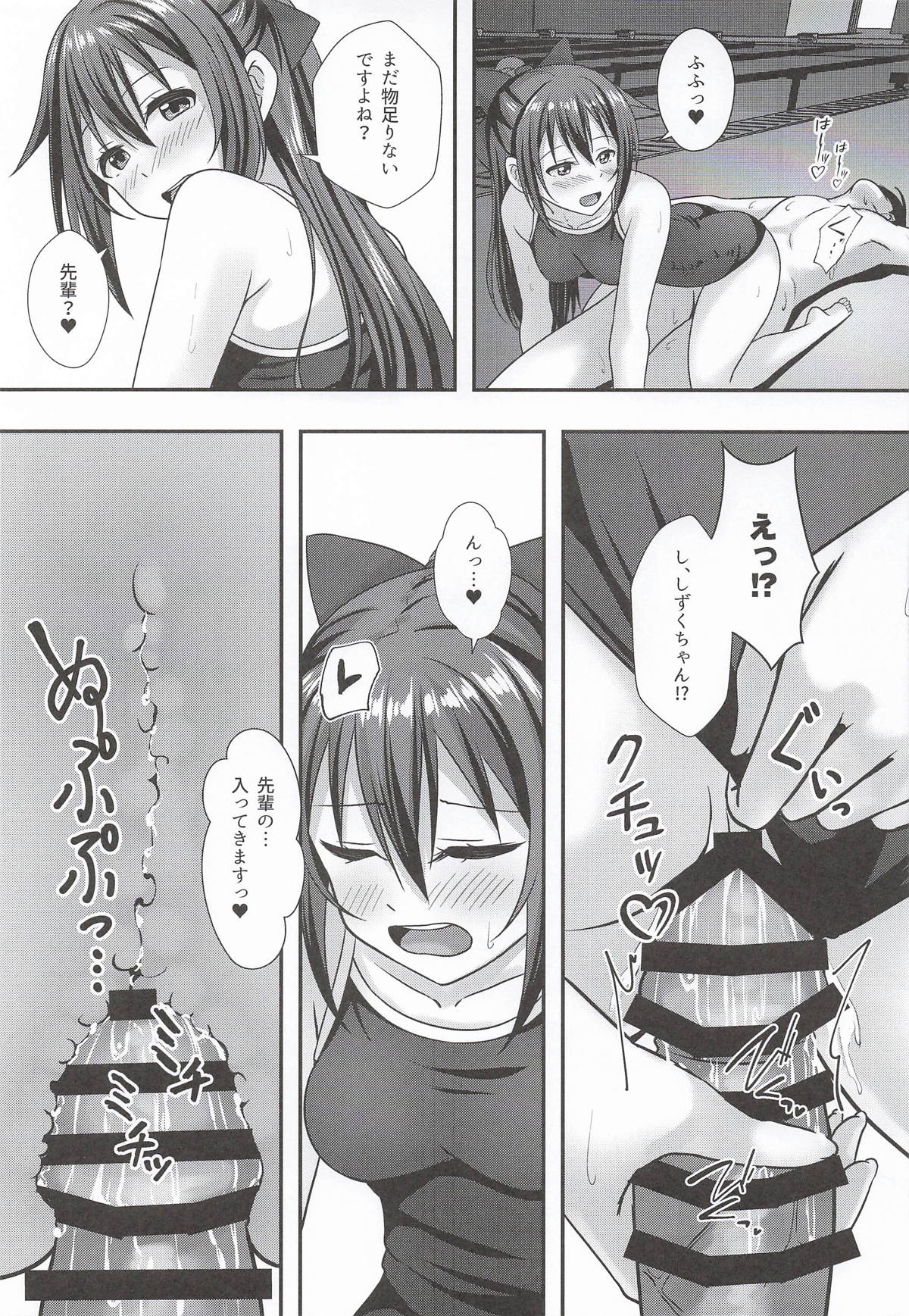 (Bokura no Love Live! 49) [Spec.C (Hino Minato)]Anata no Himitsu no Heroine(Love Live! Nijigasaki High School Idol Club) Page 10