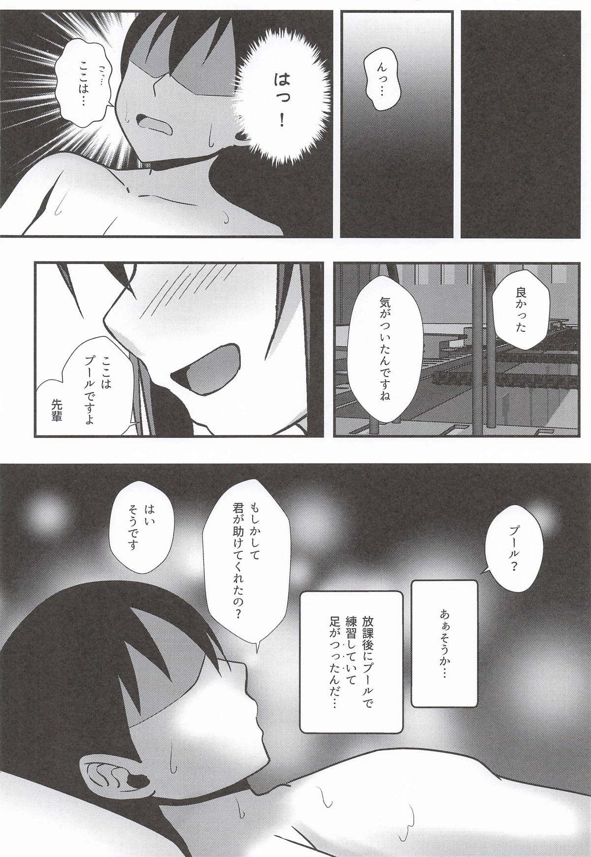 (Bokura no Love Live! 49) [Spec.C (Hino Minato)]Anata no Himitsu no Heroine(Love Live! Nijigasaki High School Idol Club) Page 3