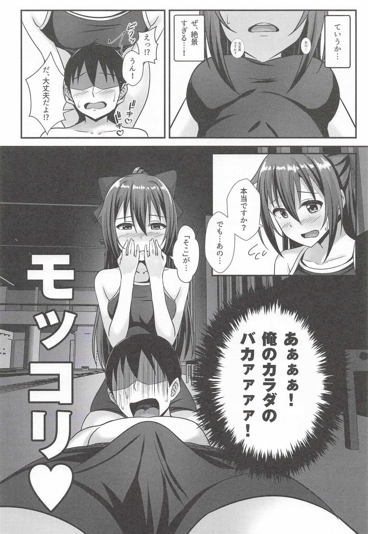 (Bokura no Love Live! 49) [Spec.C (Hino Minato)]Anata no Himitsu no Heroine(Love Live! Nijigasaki High School Idol Club) Page 5
