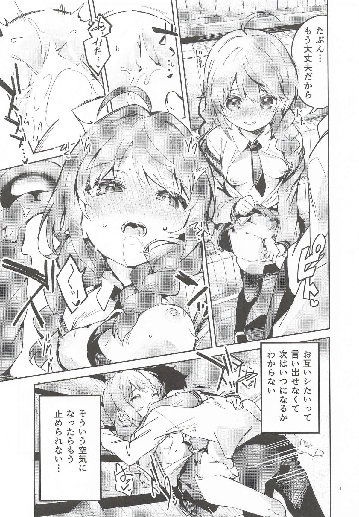 (C107) [Circle-Fiore (Ekakibit)]Ekaki BOX 1(Various) Page 10