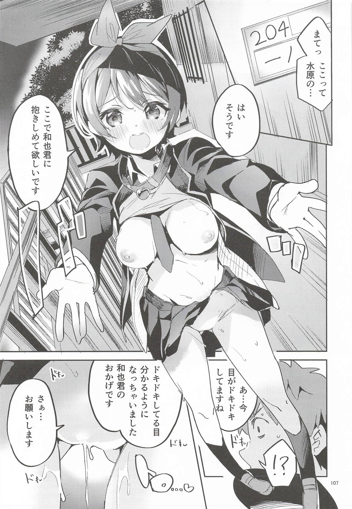 (C107) [Circle-Fiore (Ekakibit)]Ekaki BOX 1(Various) Page 106