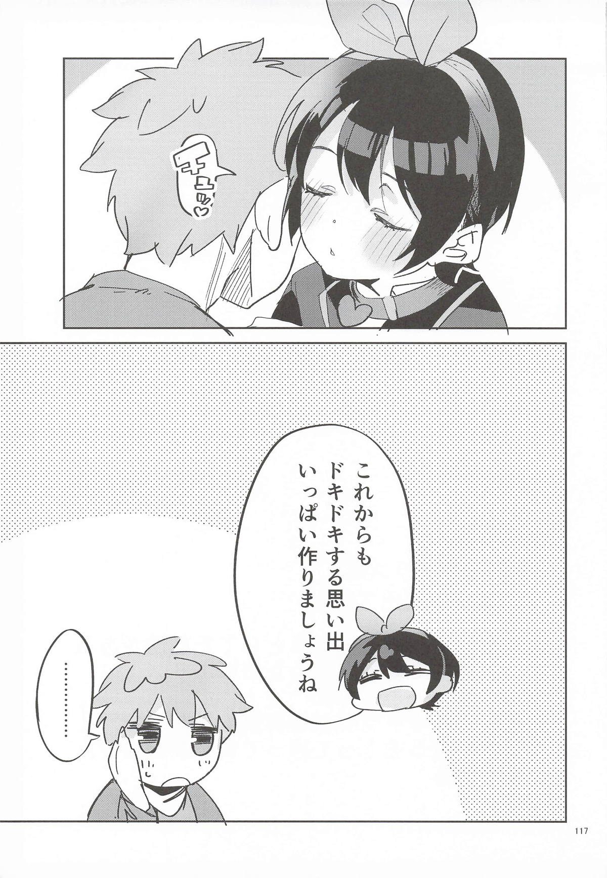 (C107) [Circle-Fiore (Ekakibit)]Ekaki BOX 1(Various) Page 116