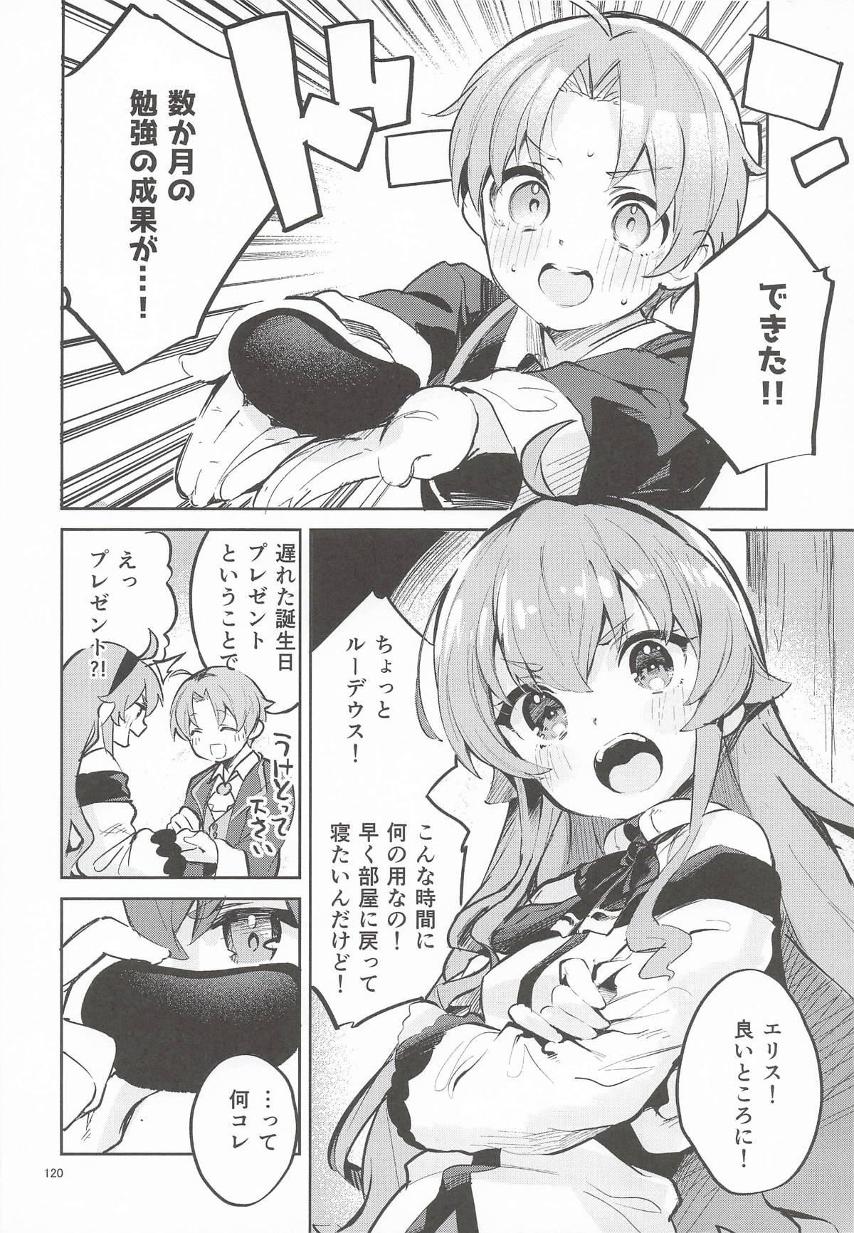 (C107) [Circle-Fiore (Ekakibit)]Ekaki BOX 1(Various) Page 119