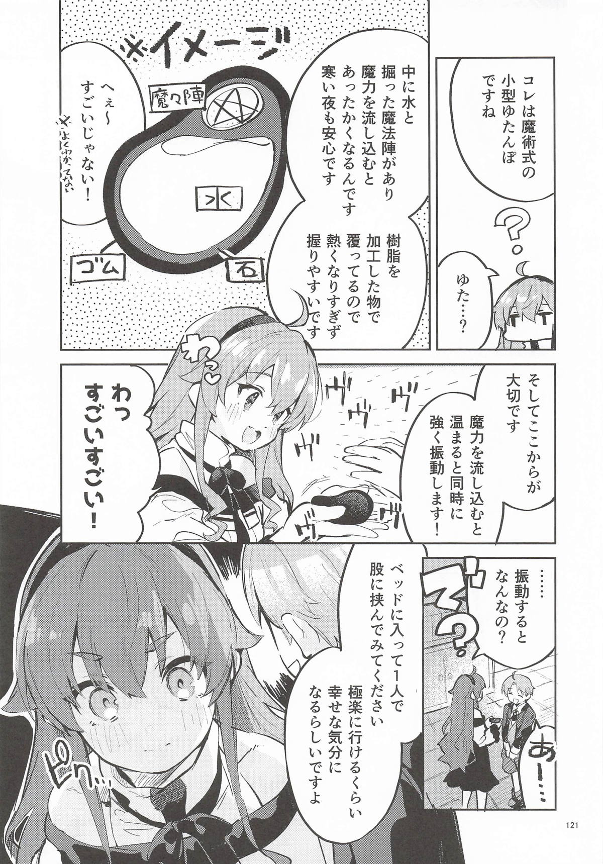 (C107) [Circle-Fiore (Ekakibit)]Ekaki BOX 1(Various) Page 120