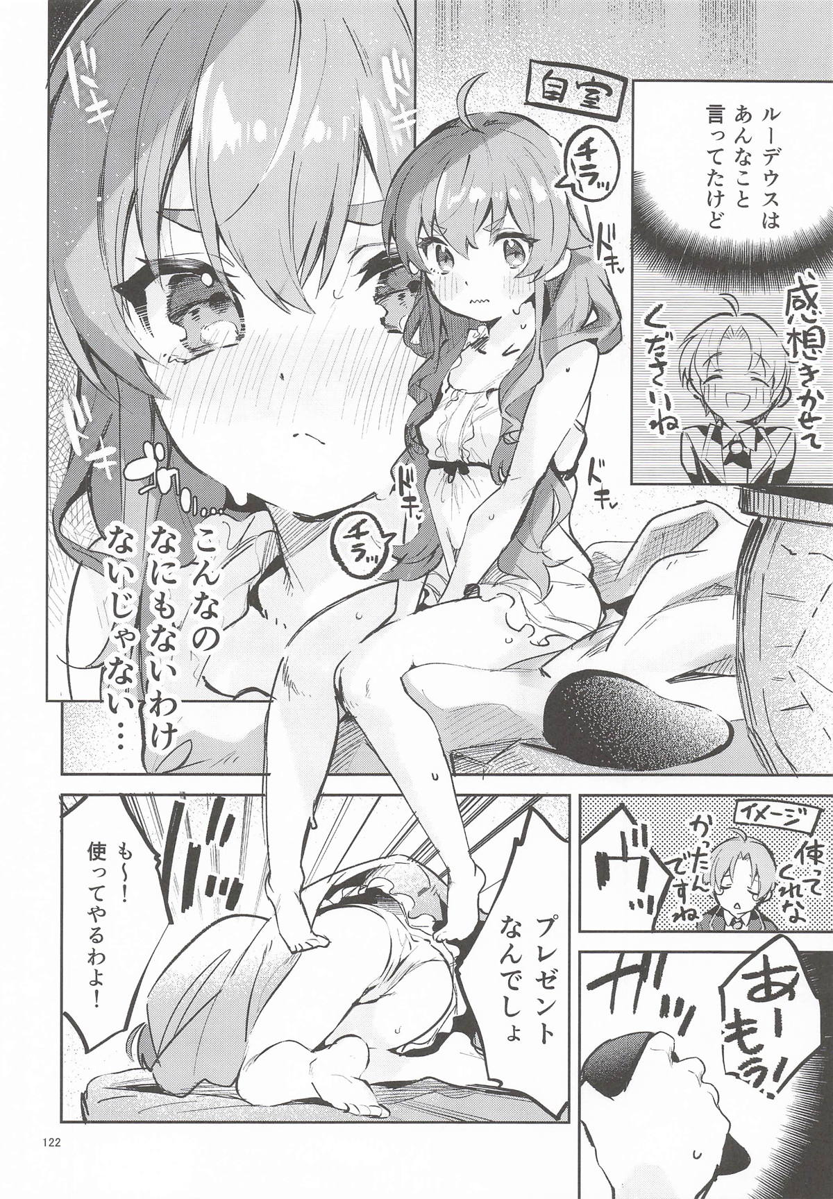 (C107) [Circle-Fiore (Ekakibit)]Ekaki BOX 1(Various) Page 121