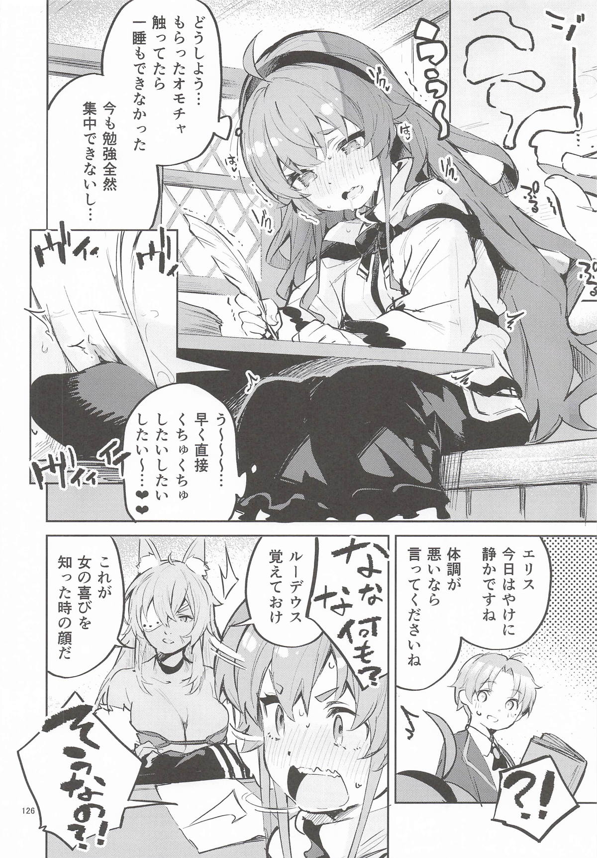 (C107) [Circle-Fiore (Ekakibit)]Ekaki BOX 1(Various) Page 125