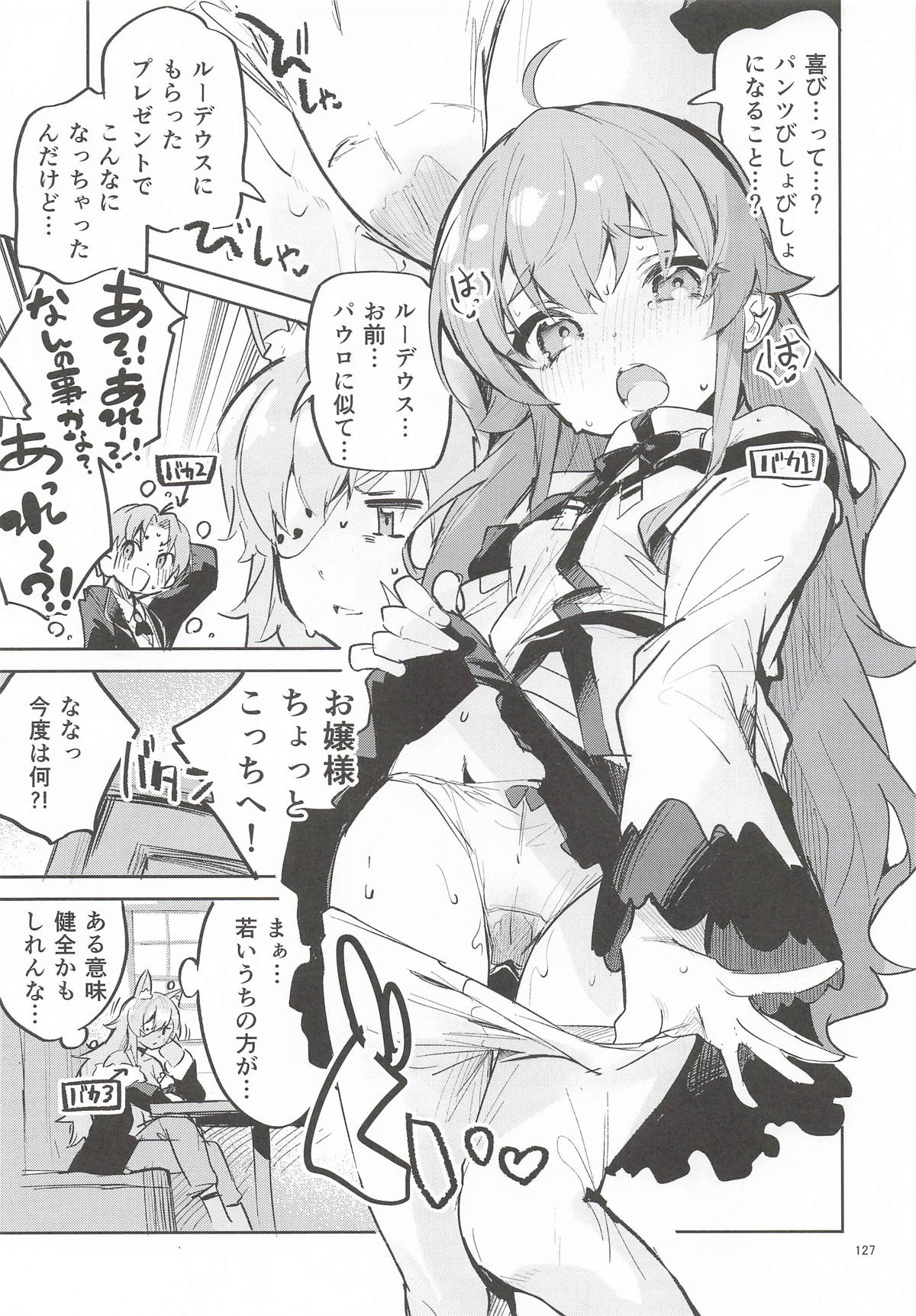 (C107) [Circle-Fiore (Ekakibit)]Ekaki BOX 1(Various) Page 126