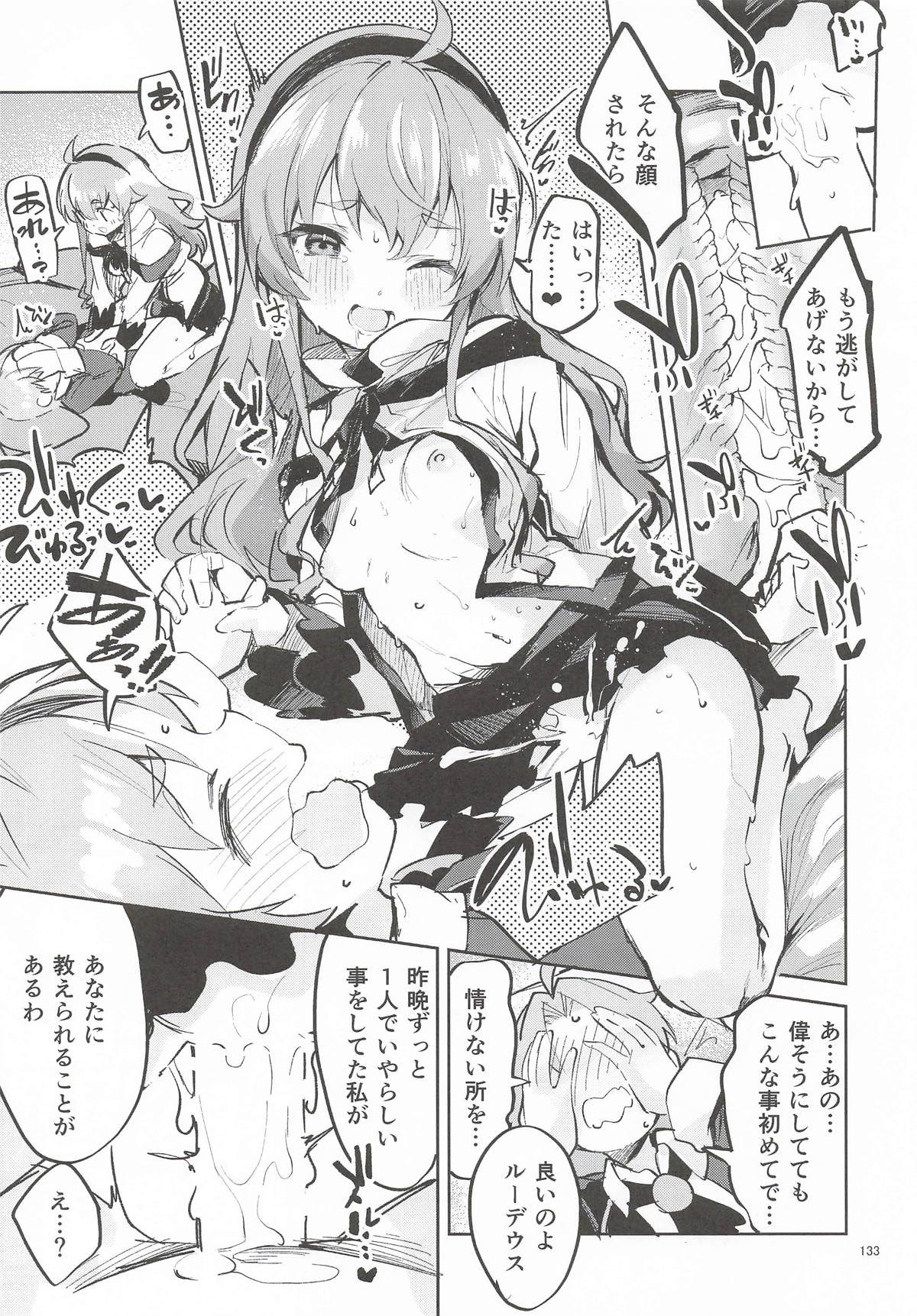 (C107) [Circle-Fiore (Ekakibit)]Ekaki BOX 1(Various) Page 132