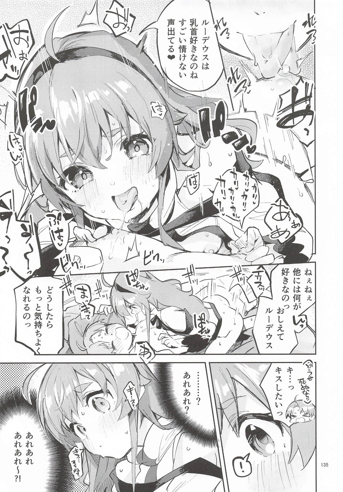 (C107) [Circle-Fiore (Ekakibit)]Ekaki BOX 1(Various) Page 134