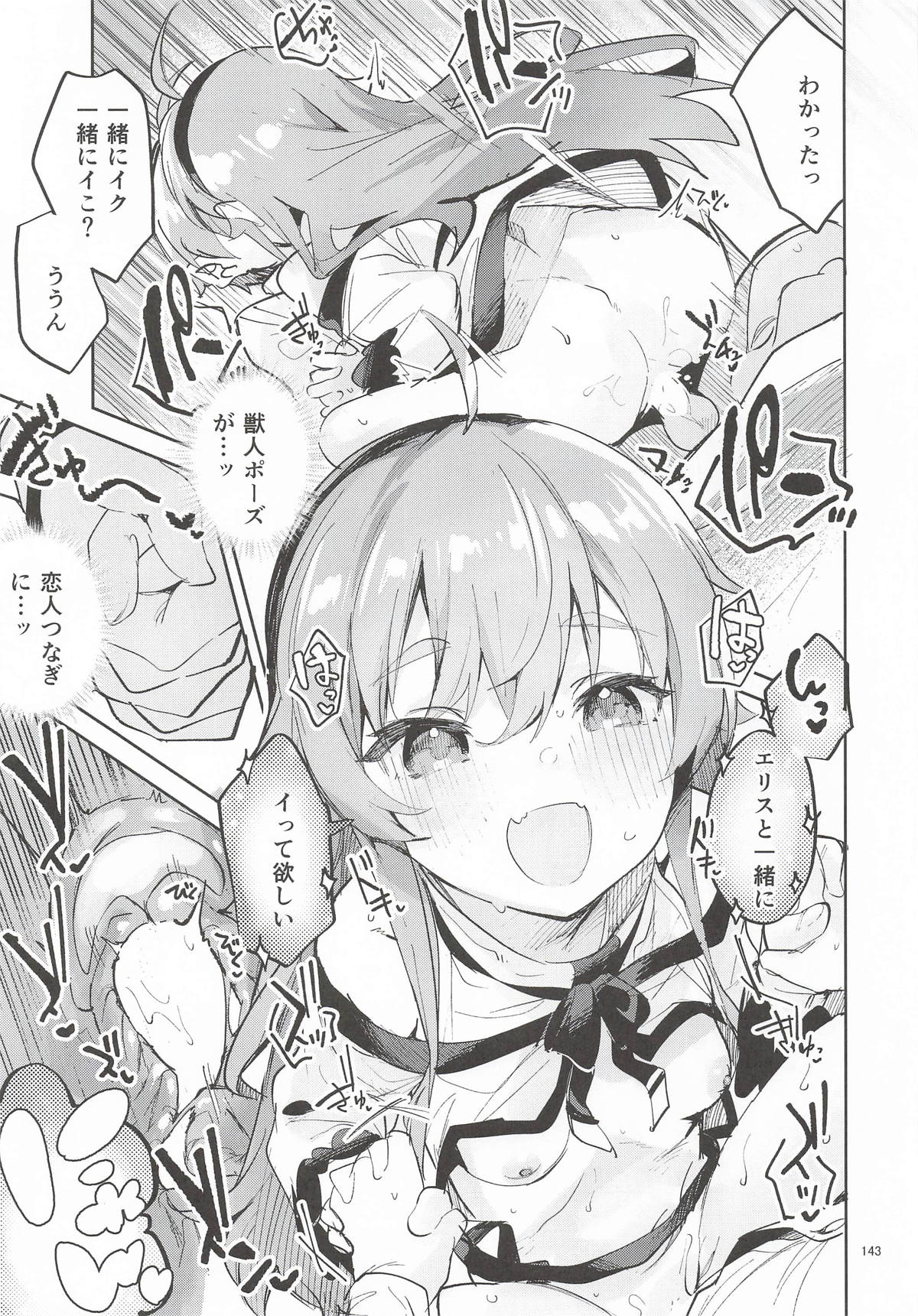 (C107) [Circle-Fiore (Ekakibit)]Ekaki BOX 1(Various) Page 142