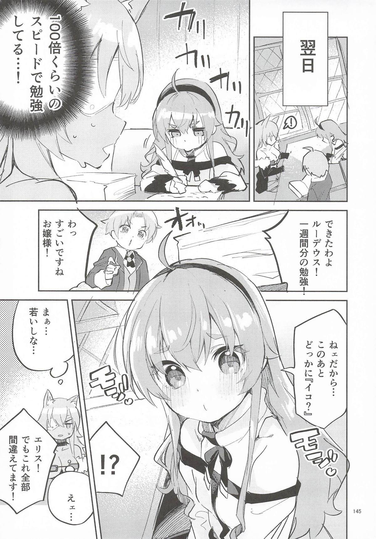 (C107) [Circle-Fiore (Ekakibit)]Ekaki BOX 1(Various) Page 144