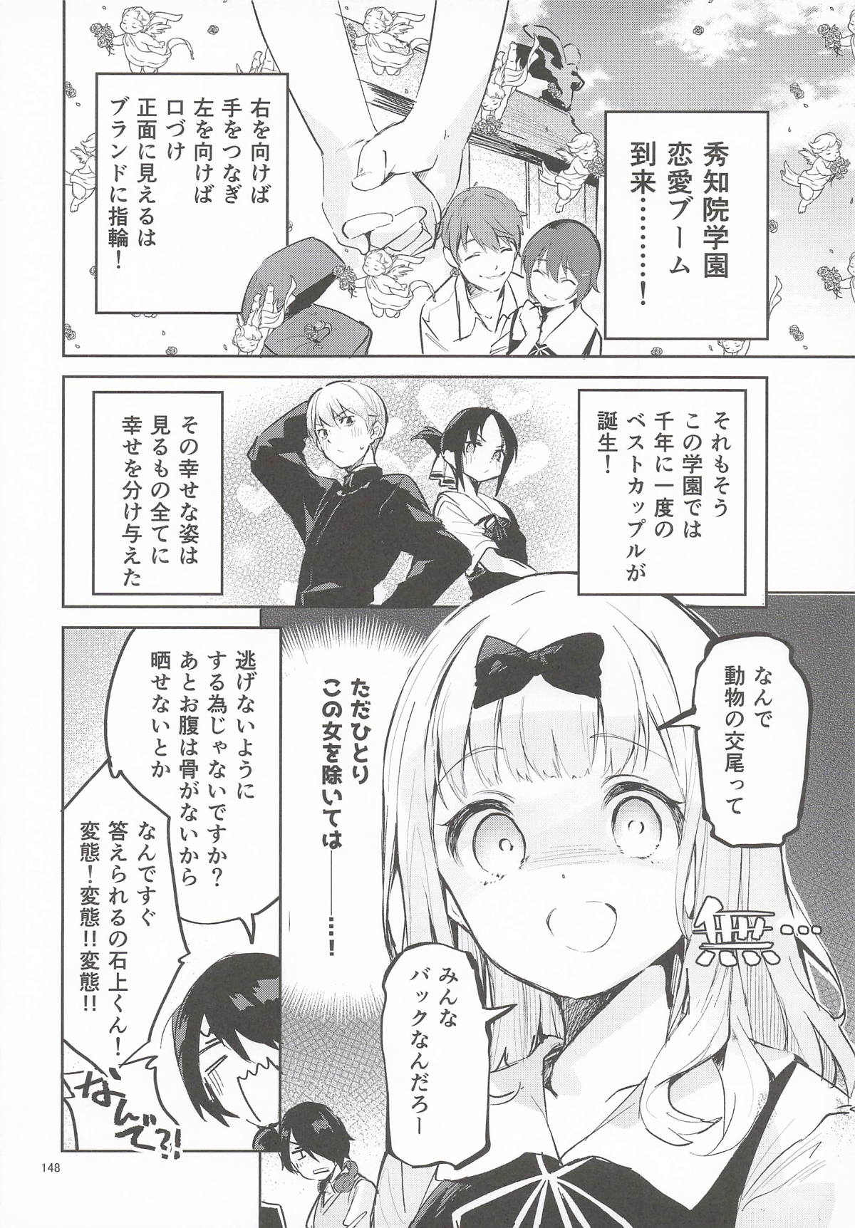 (C107) [Circle-Fiore (Ekakibit)]Ekaki BOX 1(Various) Page 147