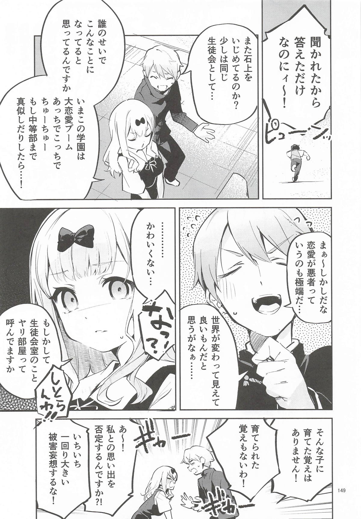 (C107) [Circle-Fiore (Ekakibit)]Ekaki BOX 1(Various) Page 148