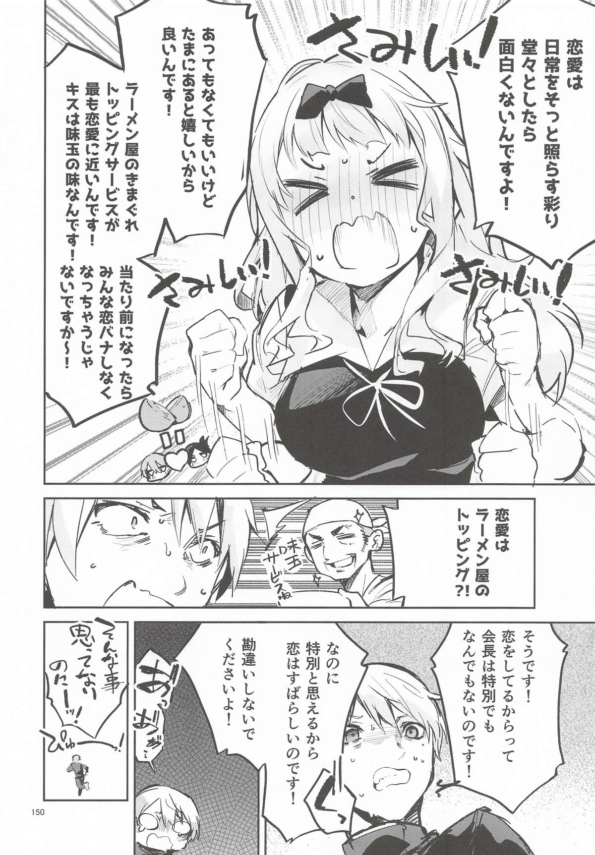 (C107) [Circle-Fiore (Ekakibit)]Ekaki BOX 1(Various) Page 149