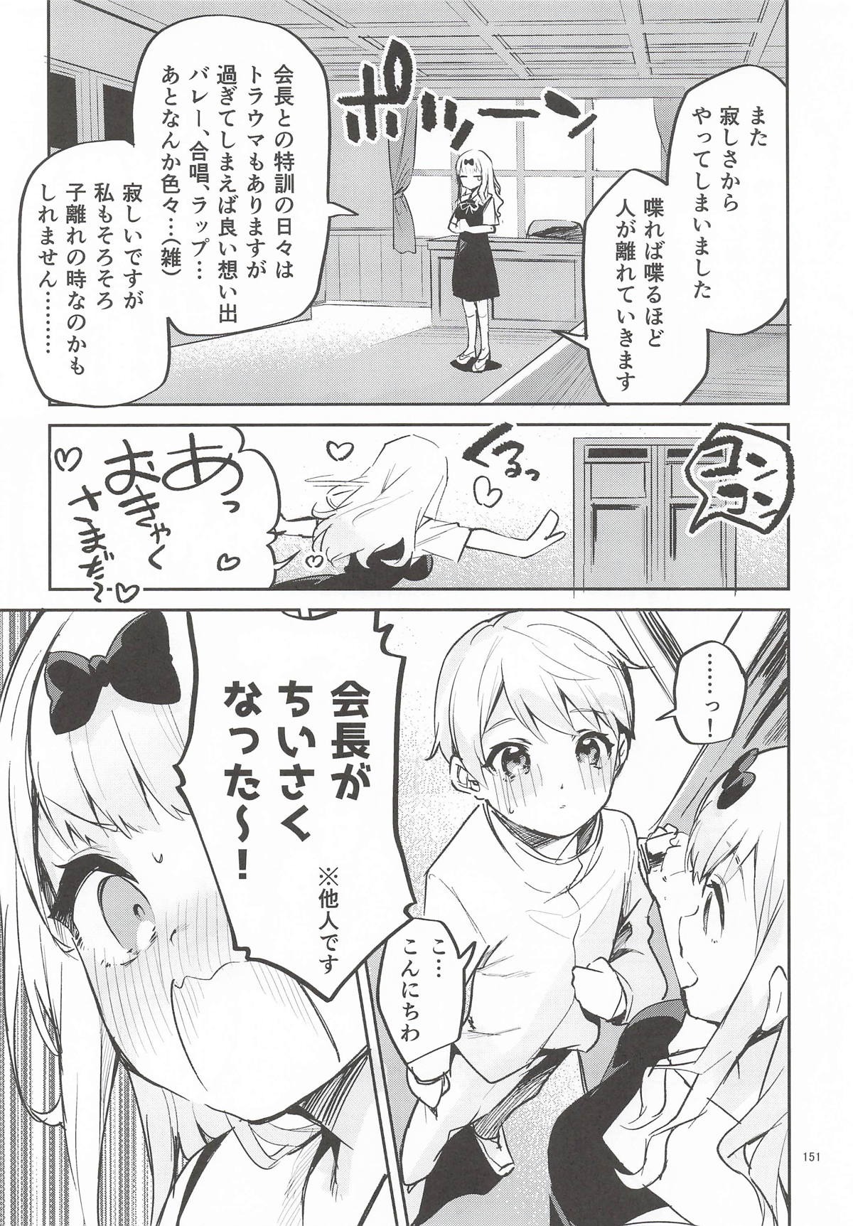 (C107) [Circle-Fiore (Ekakibit)]Ekaki BOX 1(Various) Page 150