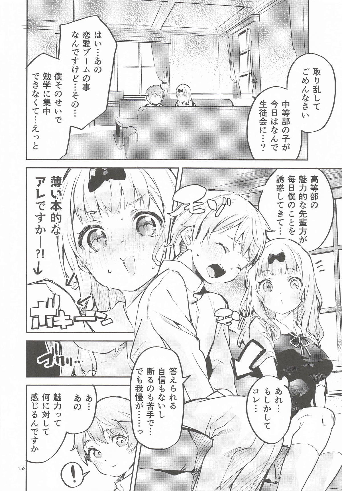 (C107) [Circle-Fiore (Ekakibit)]Ekaki BOX 1(Various) Page 151