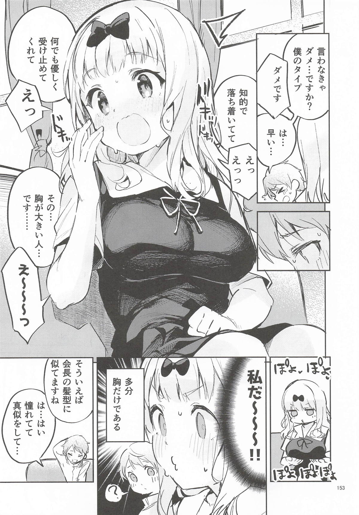 (C107) [Circle-Fiore (Ekakibit)]Ekaki BOX 1(Various) Page 152