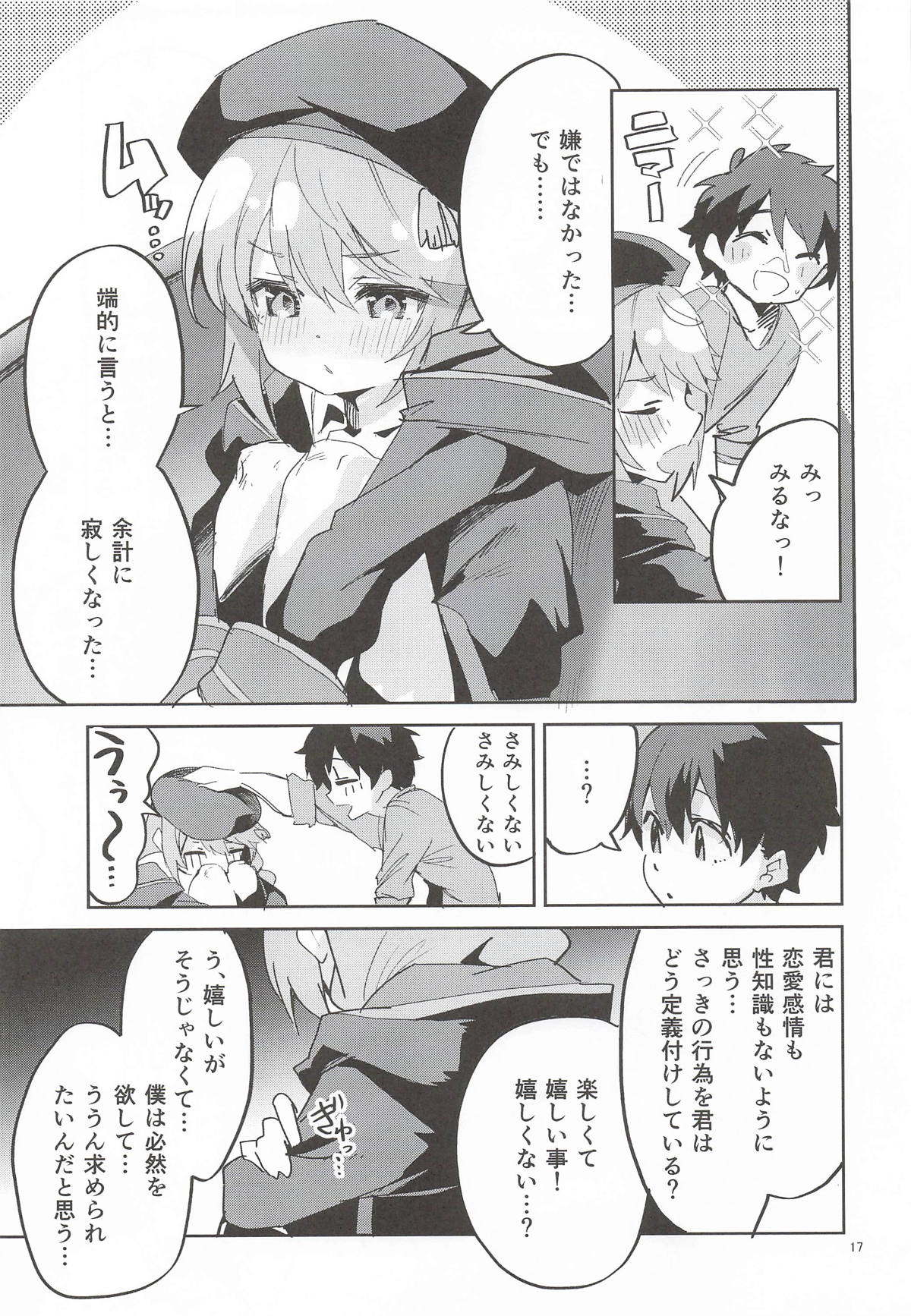 (C107) [Circle-Fiore (Ekakibit)]Ekaki BOX 1(Various) Page 16