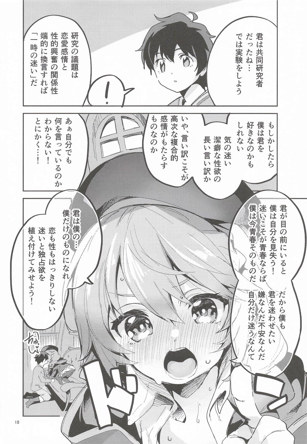 (C107) [Circle-Fiore (Ekakibit)]Ekaki BOX 1(Various) Page 17