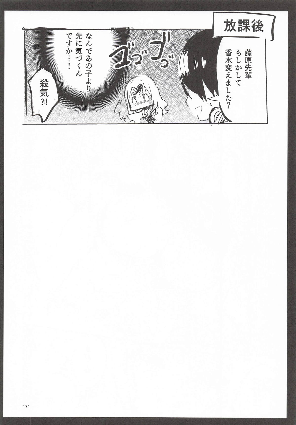 (C107) [Circle-Fiore (Ekakibit)]Ekaki BOX 1(Various) Page 173