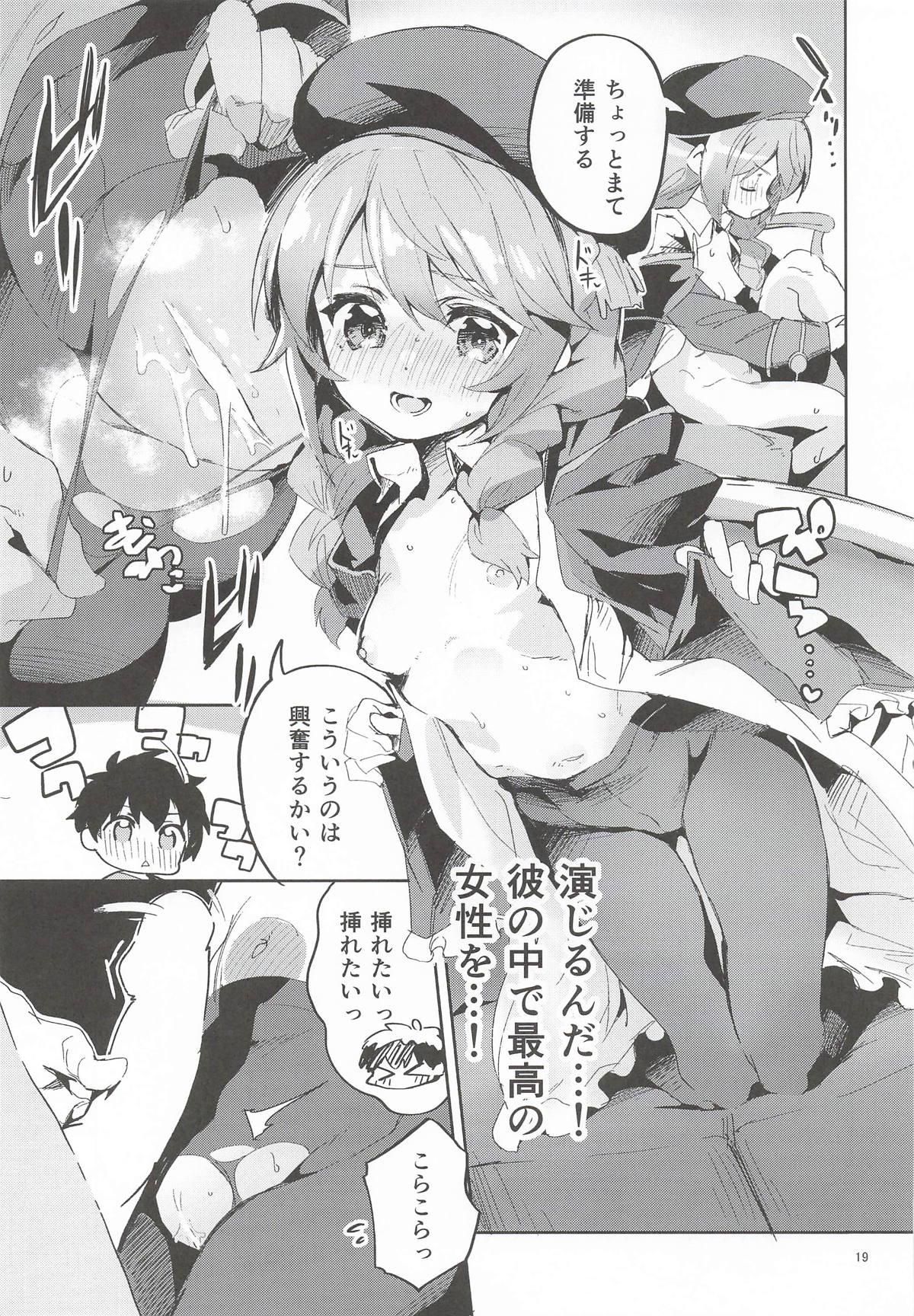 (C107) [Circle-Fiore (Ekakibit)]Ekaki BOX 1(Various) Page 18