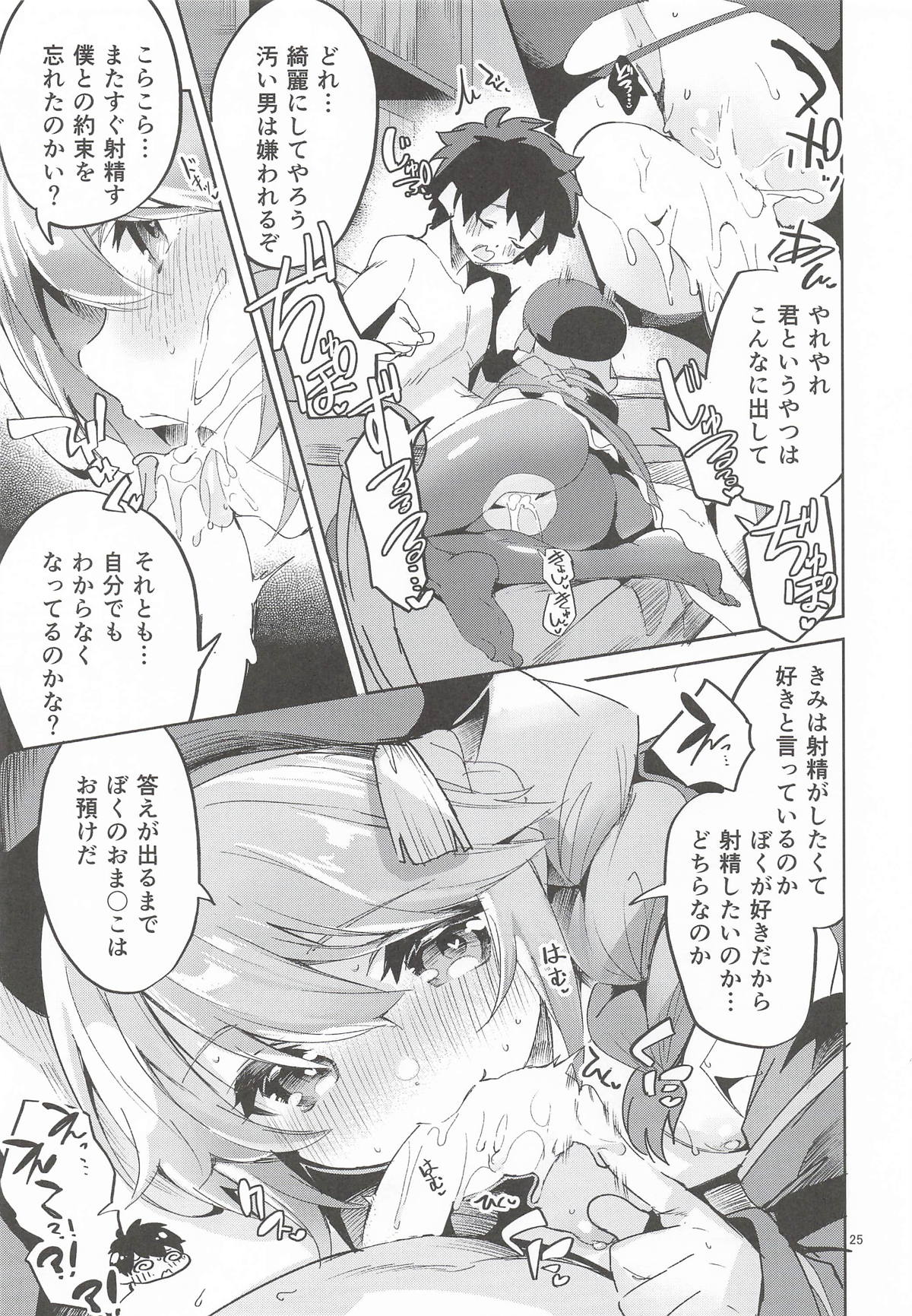 (C107) [Circle-Fiore (Ekakibit)]Ekaki BOX 1(Various) Page 24