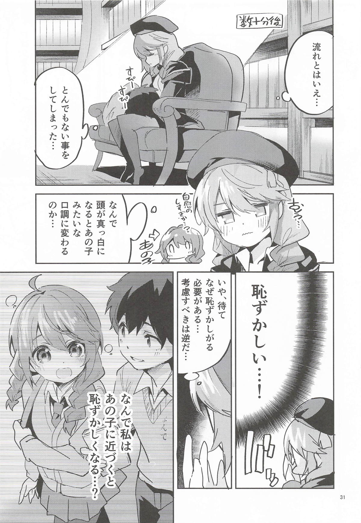 (C107) [Circle-Fiore (Ekakibit)]Ekaki BOX 1(Various) Page 30
