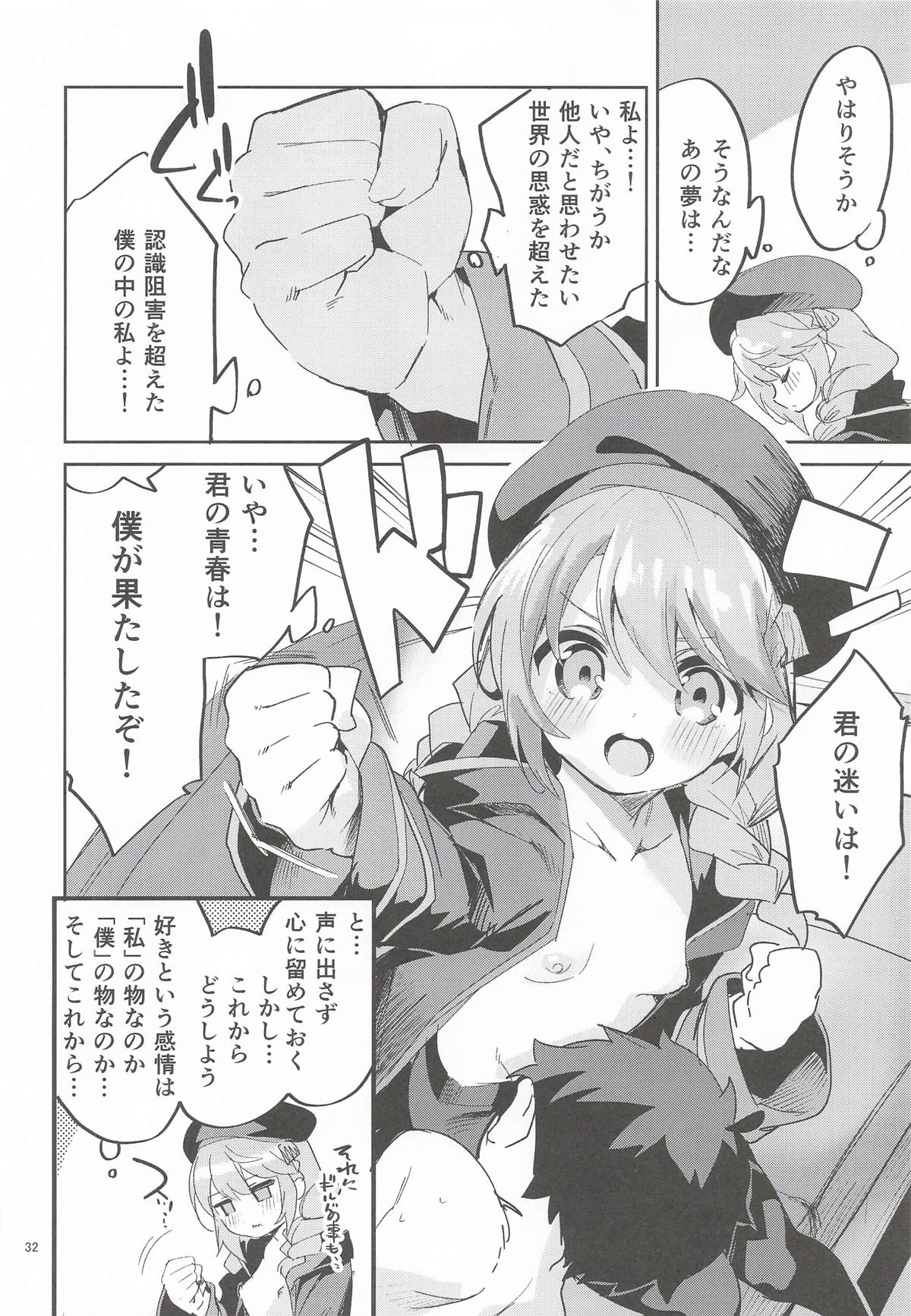 (C107) [Circle-Fiore (Ekakibit)]Ekaki BOX 1(Various) Page 31