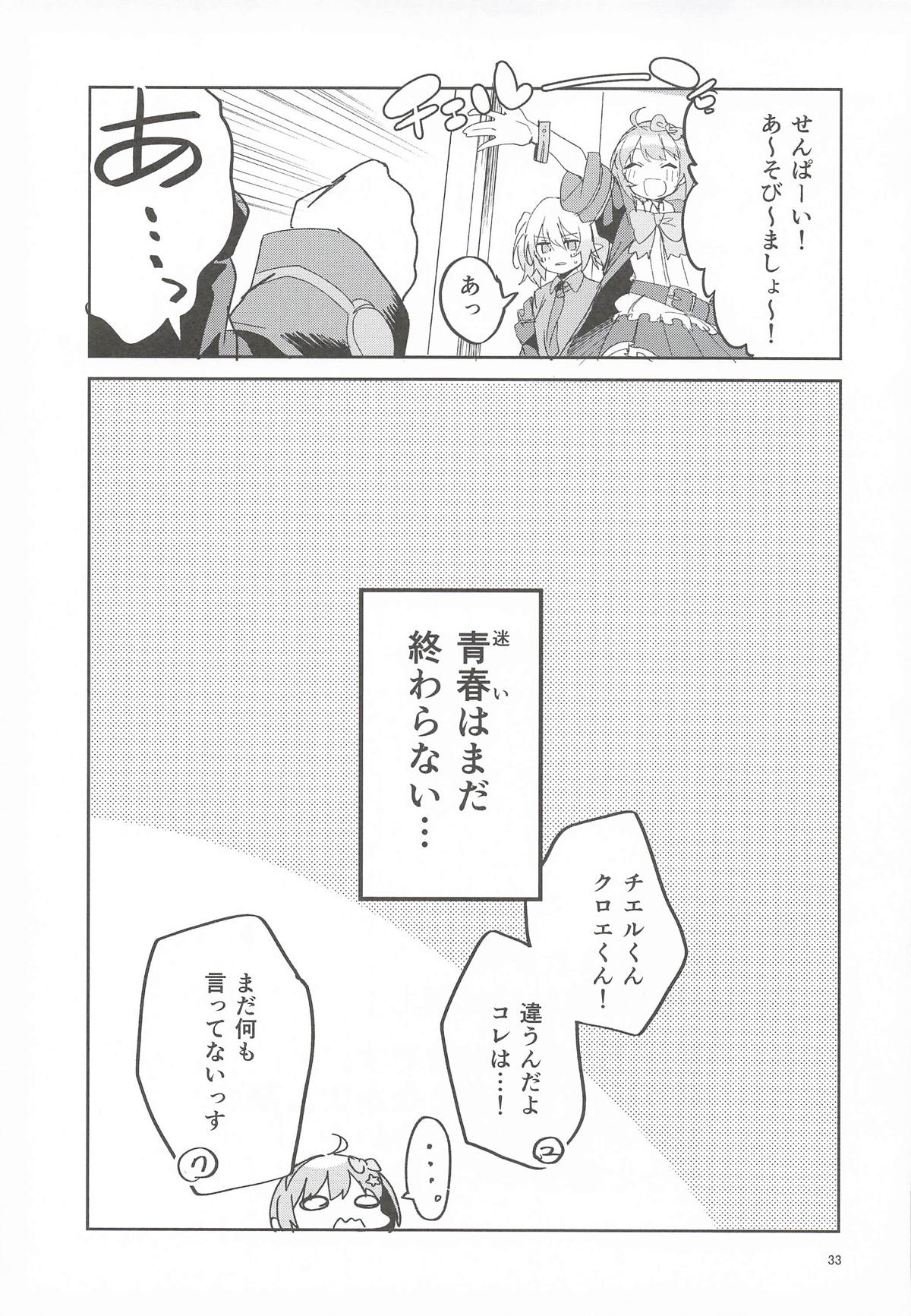 (C107) [Circle-Fiore (Ekakibit)]Ekaki BOX 1(Various) Page 32