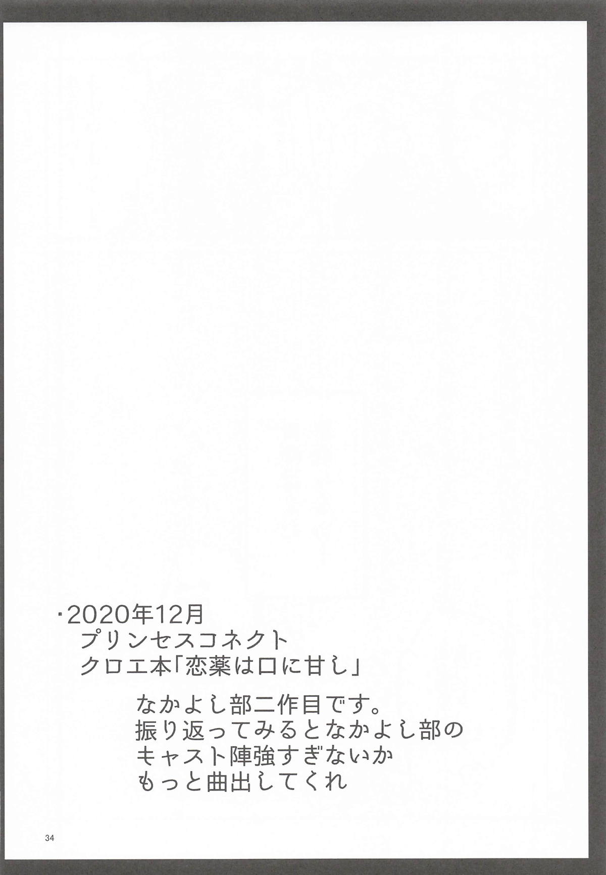 (C107) [Circle-Fiore (Ekakibit)]Ekaki BOX 1(Various) Page 33