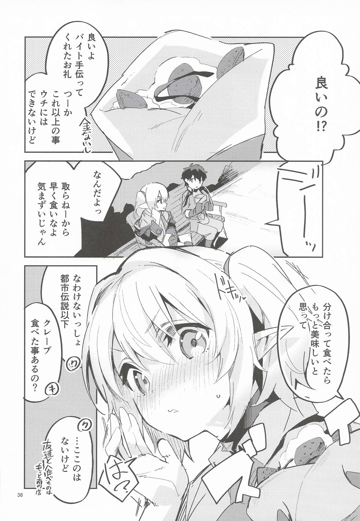 (C107) [Circle-Fiore (Ekakibit)]Ekaki BOX 1(Various) Page 35
