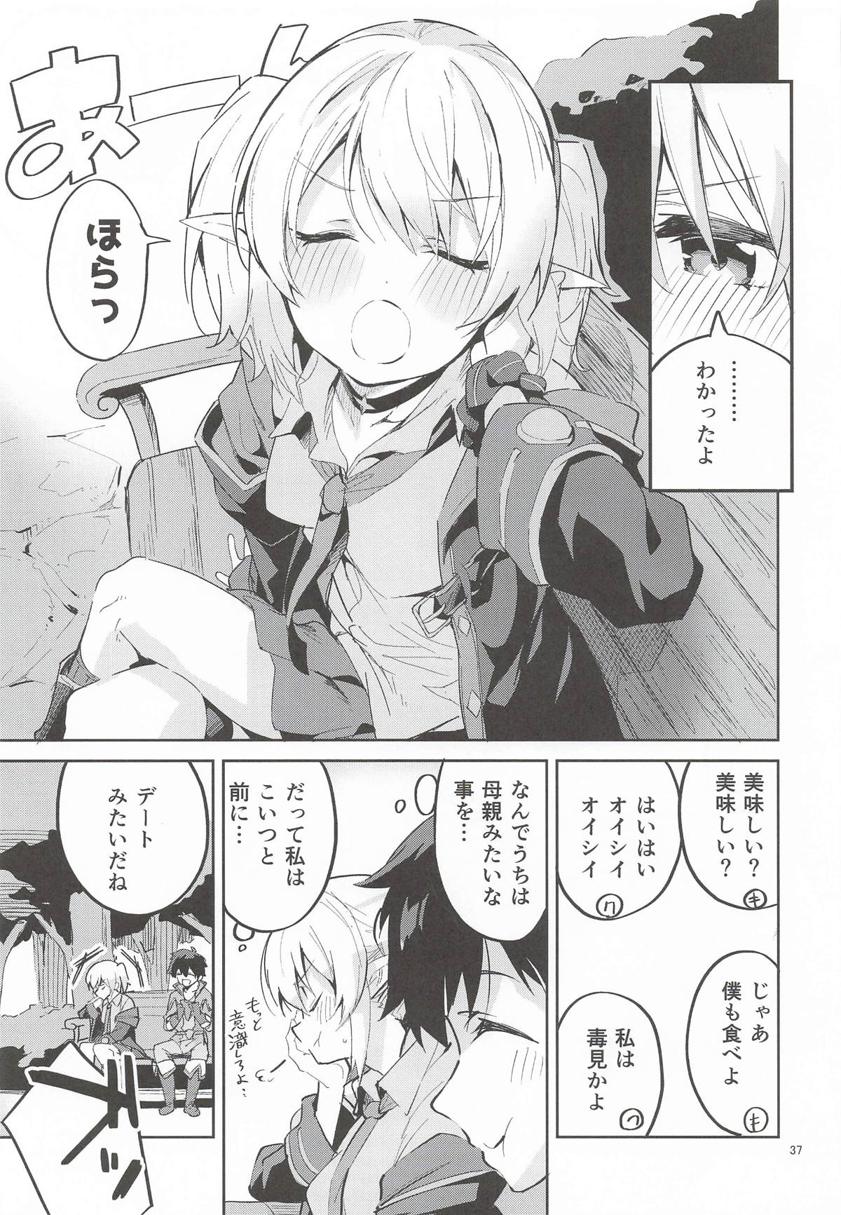 (C107) [Circle-Fiore (Ekakibit)]Ekaki BOX 1(Various) Page 36