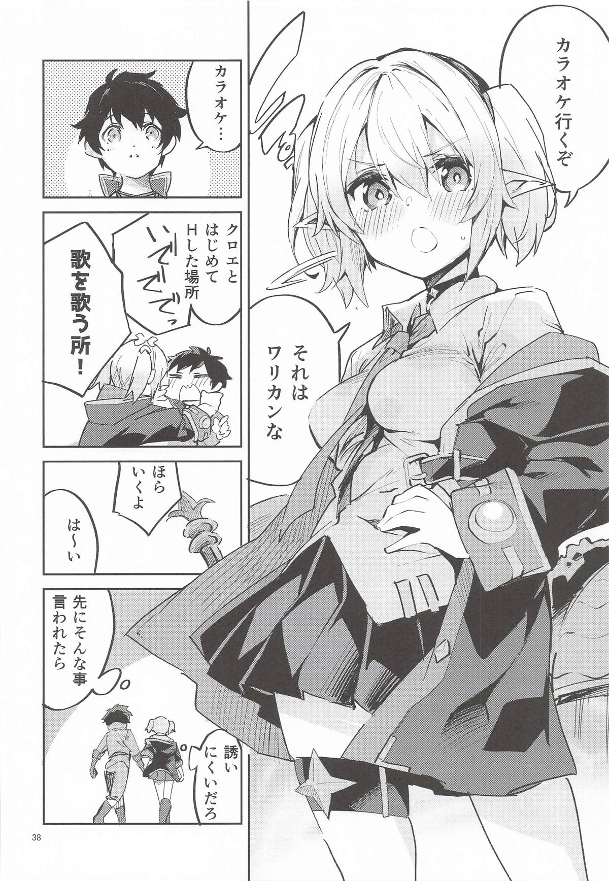 (C107) [Circle-Fiore (Ekakibit)]Ekaki BOX 1(Various) Page 37