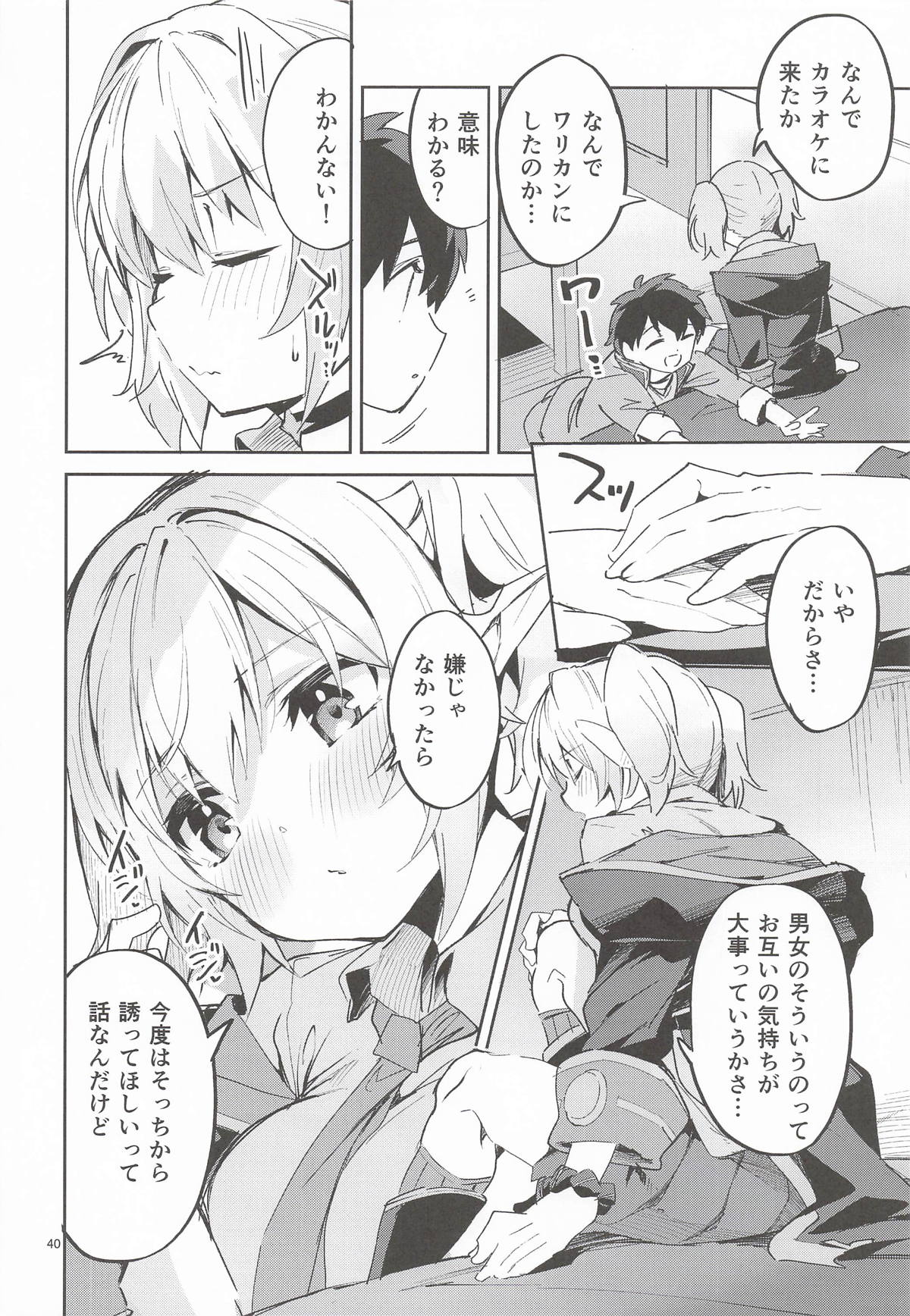 (C107) [Circle-Fiore (Ekakibit)]Ekaki BOX 1(Various) Page 39