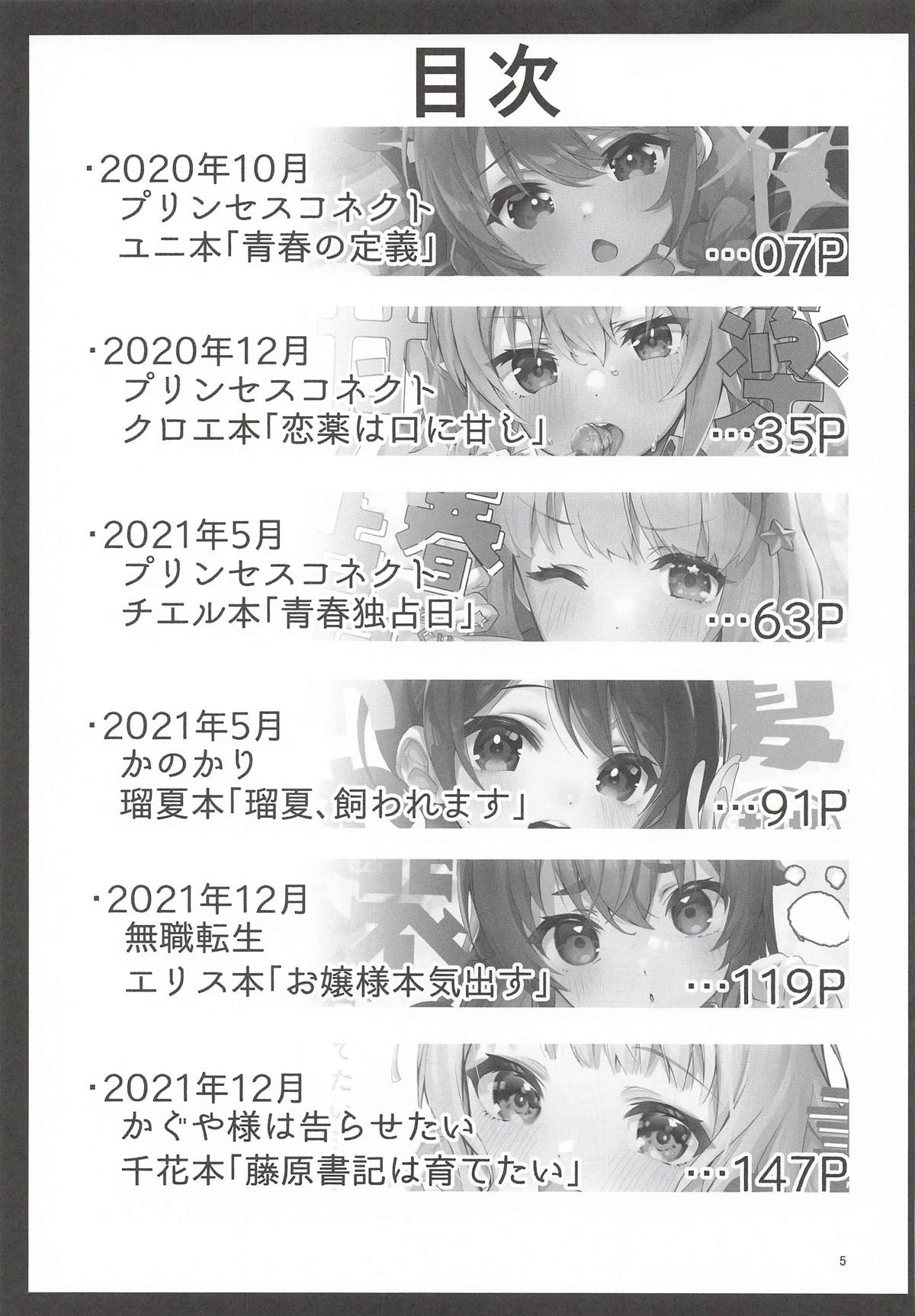 (C107) [Circle-Fiore (Ekakibit)]Ekaki BOX 1(Various) Page 4