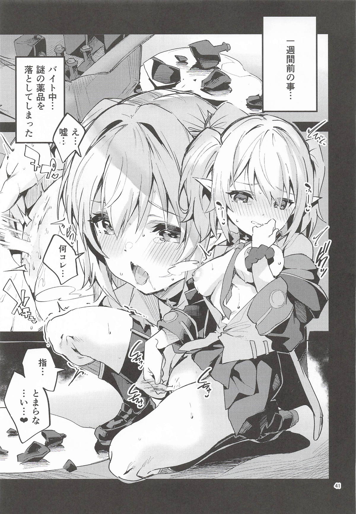 (C107) [Circle-Fiore (Ekakibit)]Ekaki BOX 1(Various) Page 40