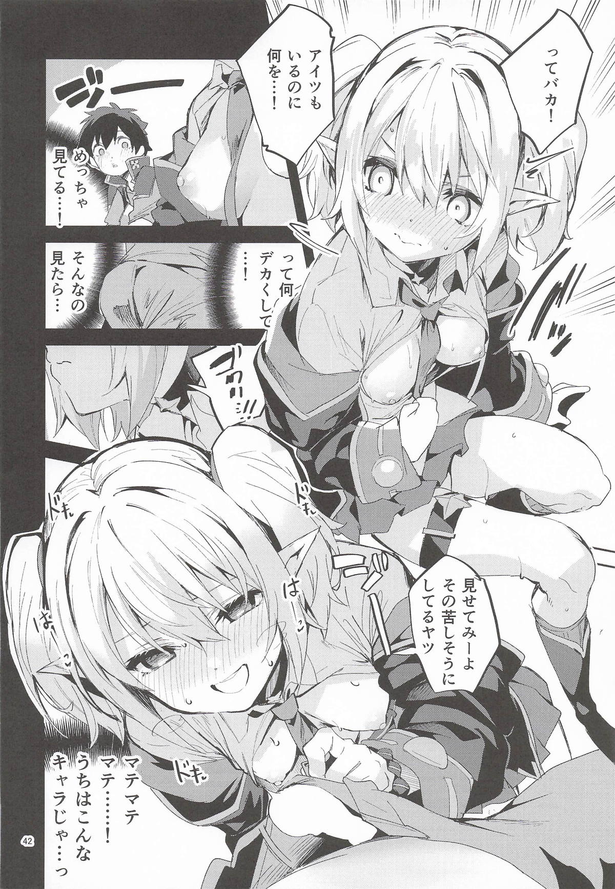 (C107) [Circle-Fiore (Ekakibit)]Ekaki BOX 1(Various) Page 41