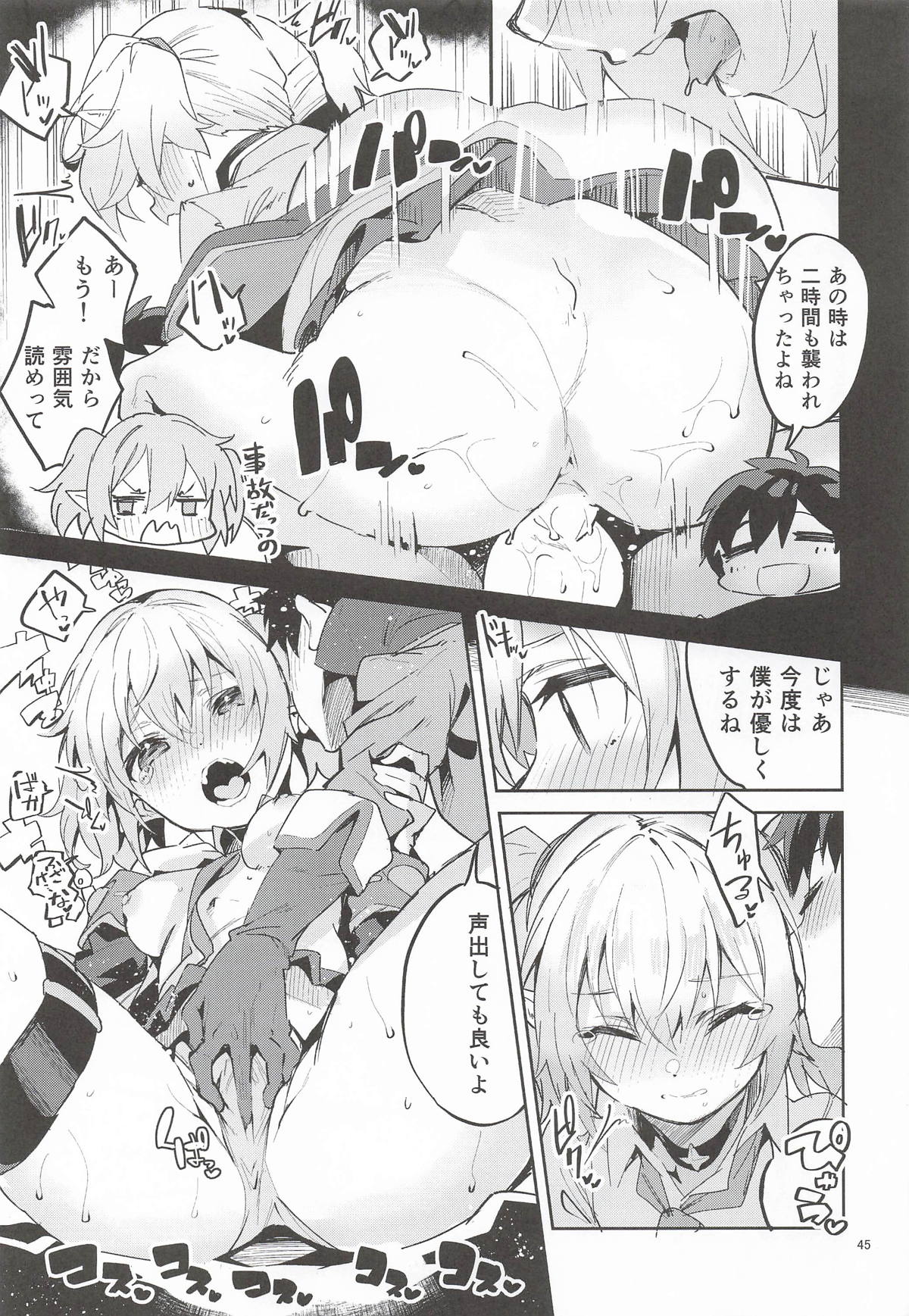(C107) [Circle-Fiore (Ekakibit)]Ekaki BOX 1(Various) Page 44
