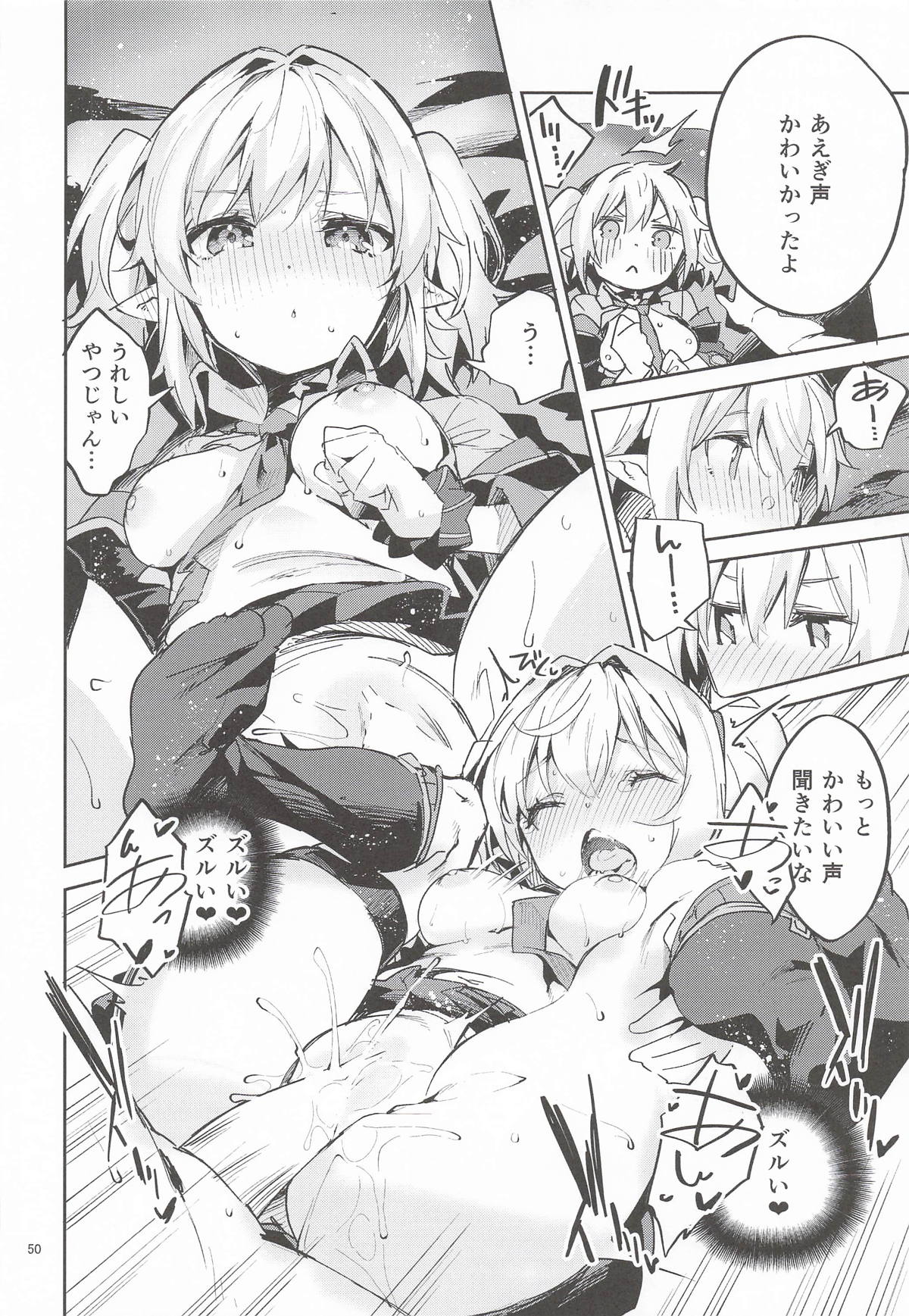 (C107) [Circle-Fiore (Ekakibit)]Ekaki BOX 1(Various) Page 49